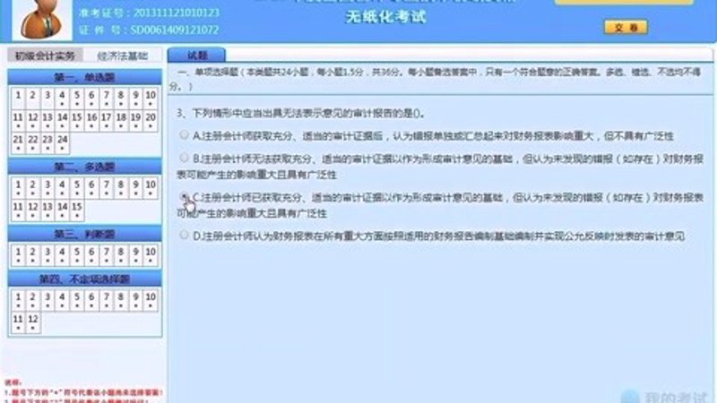 职业技能等级考试系统:推动技能人才梯队建设