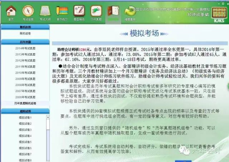 技能等级认定平台：打开职业发展的新窗口