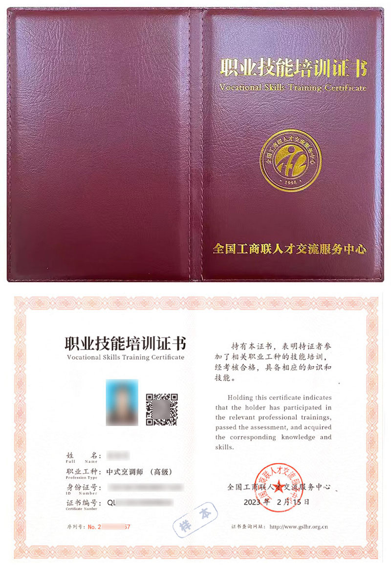 职业技能鉴定系统:赋能现代职场成长