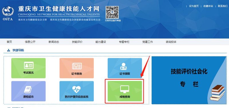 技能等级认定平台:开启职业发展新篇章
